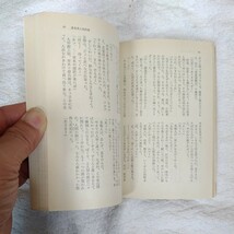 五月雨ごろし 若さま侍捕物手帖 (春陽文庫) 城 昌幸 B000JAHMZ2_画像9