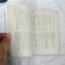 人化け狸　若さま侍捕物手帖 (春陽文庫) 城昌幸 訳あり ジャンク_画像8