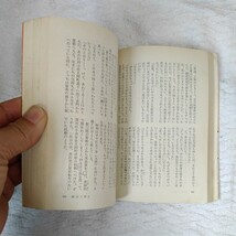 隠密三国志 山手樹一郎長編時代小説全集 56 (春陽文庫) 山手 樹一郎_画像9