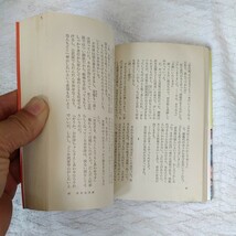 青年安兵衛 山手樹一郎長編時代小説全集 30 (春陽文庫) 山手 樹一郎_画像8