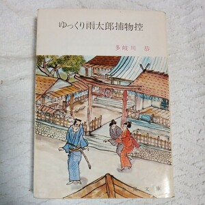  медленно дождь Taro . предмет .( весна . библиотека ) Takigawa Kyo 
