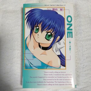 ONE 4 輝く季節へ (ムービックゲームコレクション 17) 新書 タクティクス 館山 緑 9784896014808