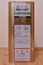 全国送料無料 4L×1本 CASTROL カストロール POWER1(パワー1) 4T エンジンオイル10W-40_画像2