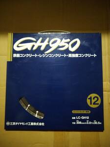 三京ダイヤモンド製ｇｈ９５０未使用 エンジンカッター３０８サイズ　no2