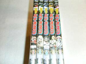  Cho Denshi Bioman DVD all 5 volume set 