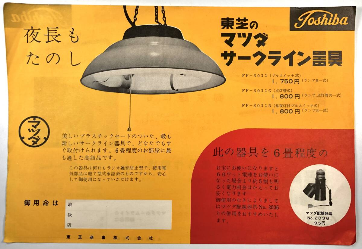 2025年最新】Yahoo!オークション -東芝サークラインの中古品 2025年最新】Yahoo!オークション -東芝サークラインの中古品
