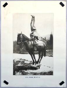 資料「高等馬術 碁盤乗と逆立」ポスター（印刷写真/戦前/レトロ/JUNK）