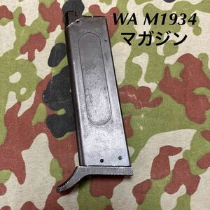 WA/マグナブローバック ベレッタM1934マガジン