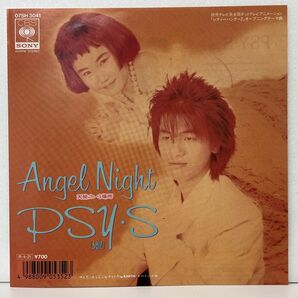 EP盤/シティーハンター2/ANGEL NIGHT 天使のいる場所、EARTH/PSY・S(saiz)/CBS SONY/07SH 3041【M001】の画像2