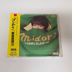 CD / 飯島真理３　midori / 僕の魔法、ファースト・デイト ほか / ビクター / VDR-1004【M001】
