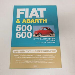 書籍 / フィアット＆アバルト ５００ ６００　イタリアが生んだ偉大なる小型車 / ISBN4-89522-433-3【M003】