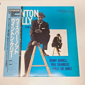 LPレコード / ウイントン・ケリー　ウィスパー・ノット　WYNTON KELLY / 帯付き / VIJ-121【M005】