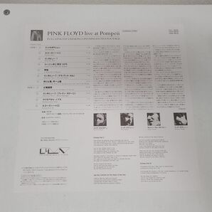 音楽LD / ピンク・フロイド PINK FLOYD live at Pompeii / ビデオアーツ / VAL-3072【M005】の画像3