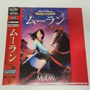 アニメLD / ムーラン 日本語吹替版 MULAN / パイオニア / 帯付き / PILA-3026【M005】の画像1