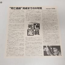 LD / ブルース・リー　死亡遊戯 / BRUCE LEE　THE GAME OF DEATH / 帯付き / SHLY-108【M005】_画像4