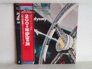 LP盤レコード/ 2001年宇宙の旅 / MGM映画オリジナル・サウンドトラック / 帯付き / 解説書付き / ポリドール / MMF 1010 / 【M006】