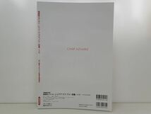 本 / 機動戦士ガンダム シャア・アズナブル×ぴあ 完全版 / ぴあ / 2020年4月30日 発行 / ISBN978-4-8356-4170-6【M002】_画像2