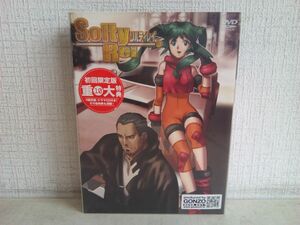 DVD-BOX/ 処分品 / Solty Rei / DVD2枚+ドラマCD1枚 / ソルティレイ / 初回限定版 / 特典付き / GDH / GDDL-1061 / 【M005】