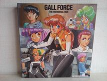 LD-BOX/ 処分品 / GALL FORCE -THE MEMORIAL BOX- / ガルフォース / 7LD+1LP / Sony Music / SRLD 1902~1909 / 【M025】_画像1