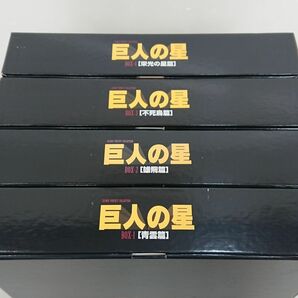 LD-BOXセット売り/処分品/巨人の星 パーフェクトコレクション 全4BOX/ブックレット付き/酒々井店出荷・同梱不可【M130】の画像2