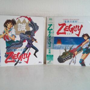 LDセット売り/ 処分品 / 雲界の迷宮 ゼガイ ZEGUY / 2点セット / 前編・後編 / 帯付 / 特典付 / ケイエスエス / JSLA22111/22112 【M006】の画像1