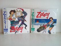 LDセット売り/ 処分品 / 雲界の迷宮 ゼガイ ZEGUY / 2点セット / 前編・後編 / 帯付 / 特典付 / ケイエスエス / JSLA22111/22112 【M006】_画像1