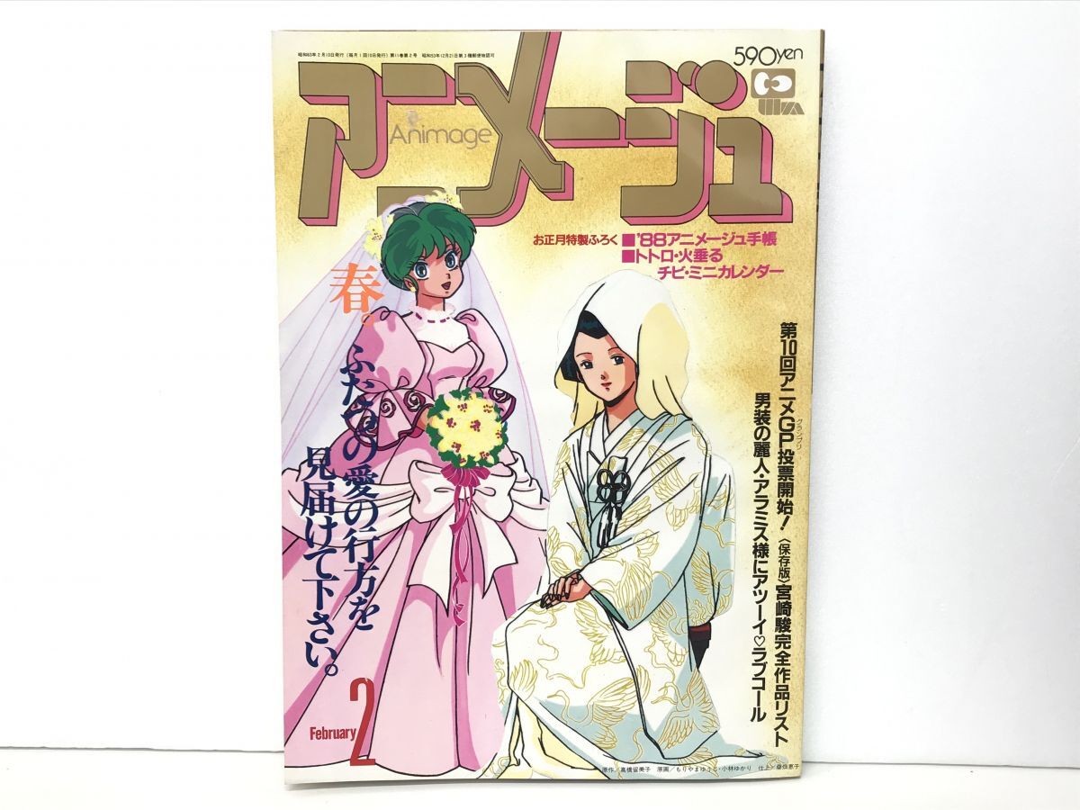 2024年最新】Yahoo!オークション -.うる星やつら(雑誌)の中古品・新品