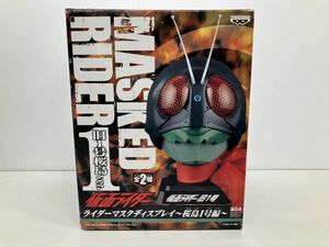 フィギュア/仮面ライダー 旧1号 桜島Ver. ライダーマスクディスプレイ/バンプレスト【G070】