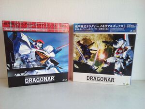 LD-BOX set sale / liquidation goods / DRAGONAR / 2 point set / Kikousenki Dragonar / memorial box 1&2 / obi attaching / BELL-1496/1497 [M050]