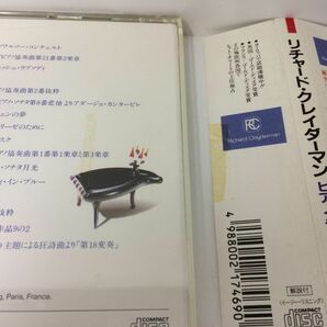 CD/ピアノ・ラプソディ/リチャード・クレイダーマン 他/VICTOR/VDP-1419/【M001】の画像10