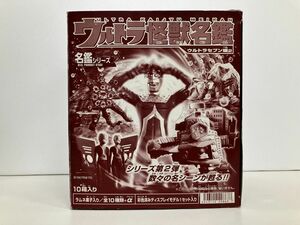 フィギュアセット売り/ウルトラ怪獣名鑑 ウルトラセブン編2 ノーマル全10種/バンダイ/内袋未開封【G060】