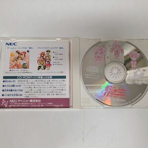 ゲーム / 誕生 〜デビュー〜 / SUPER CD-ROM2 / PCエンジン / NAPR-1043【M001】の画像3
