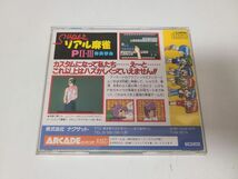 ゲーム / SUPER リアル麻雀　P II・III　カスタム / SUPER CD-ROM2 / PCエンジン / NXCD 4030【M001】_画像2