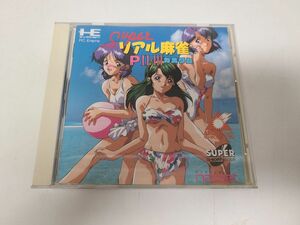 ゲーム / SUPER リアル麻雀　P II・III　カスタム / SUPER CD-ROM2 / PCエンジン / NXCD 4030【M001】