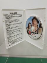 DVD / 男はつらいよ / 葛飾立志篇 / HDリマスター版 / 山田洋二監督 / 松竹 / DB-5516 / 帯付き【M002】_画像4