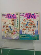 本セット売り / 処分品 / 銀河漂流バイファム / 別冊アニメディア / 2冊セット / 株式会社学習研究社 / 【M005】_画像1