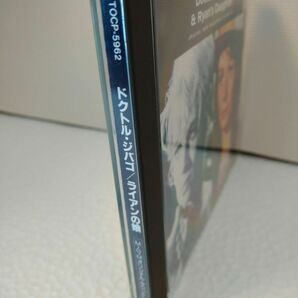 CD/ ドルトル・ジバゴ / ライアンの娘 / M・G・Mオリジナル・サウンドトラック盤 / 解説書、リーフレット付き / 東芝EMI/TOCP-5962【M001】の画像3