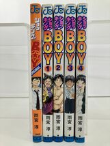 マンガまとめ売り/在庫処分/ ショッキングBOY 1〜4巻 ＋ ORIGINAL/計5点/雨宮淳/集英社【M025】_画像3