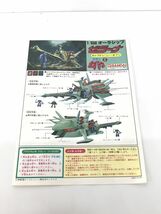 プラモデル/未組立/聖戦士ダンバイン オーラシップ ゼラーナ No.8 /1/550スケール/BANDAI/取扱説明書付/0501107-600【G020】_画像5