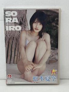 DVD/Неокрытый/Natsuka Matsumoto/Sorairo 1st./ Aya Bunkan Publishing/First DVD/IGD-0037 [M002]