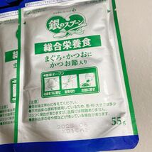 銀のスプーン　パウチ　ウェットフード 猫　キャットフード　22個　55g 総合栄養食　餌　ユニチャーム　まぐろ　かつお　かつお節入り_画像3