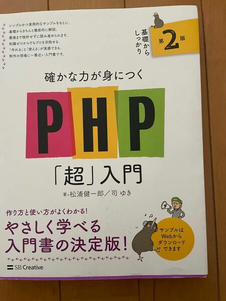PHP 教科書