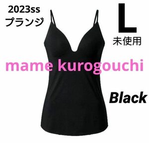 ユニクロ マメクロゴウチ エアリズムプランジブラキャミソール ブラック L mame kurogouchi 23ss 未使用品
