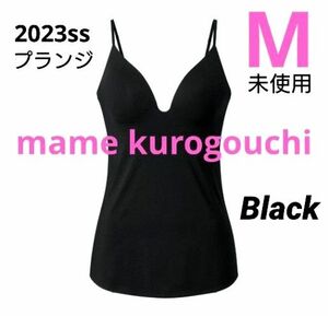 ユニクロ マメクロゴウチ エアリズムプランジブラキャミソール ブラック M mame kurogouchi 23ss 未使用品