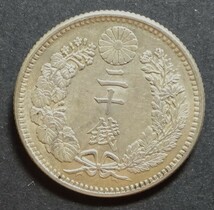 明治31年20銭銀貨、トーン未使用_画像2