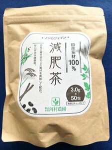 【国産100%】減肥茶 ティーパック 野草茶 お茶 黒豆 はと麦 ごぼう茶 杜仲 桑の葉茶 健康茶 ティーバッグ クーポン利用