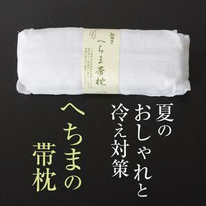 へちまの帯枕（帯まくら）みゆき 国産へちま使用 日本製 （へちま 天然素材 夏の帯枕）の画像1