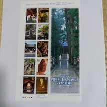 四国八十八ヶ所の文化遺産　第１集〜第４集　ふるさと切手　５ シート ８０円切手９０枚_画像6