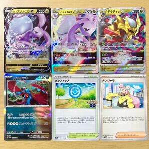 ポケストップ、ヒスイヌメルゴンvstar、トドロクツキR、ギラティナvstar、などまとめ売り（ポケモンカード、ポケカ）