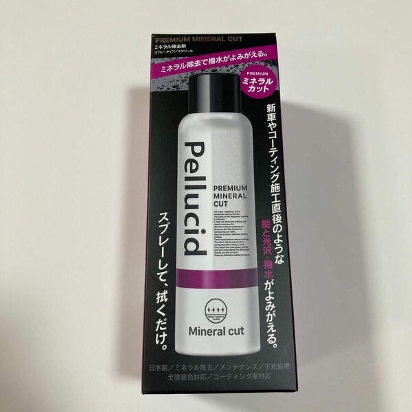 ペルシード プレミアムミネラルカット 180 ミネラル除去剤 Pellucid PREMIUM MINERAL CUT